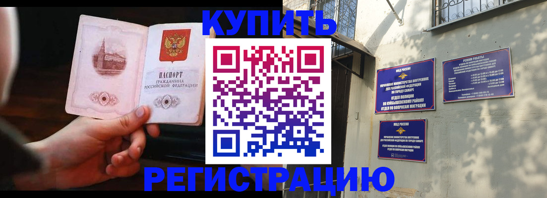 прописка для работы в Курчатове