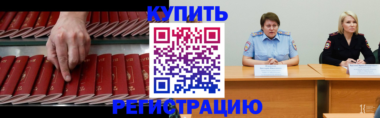 где прописаться в Курчатове