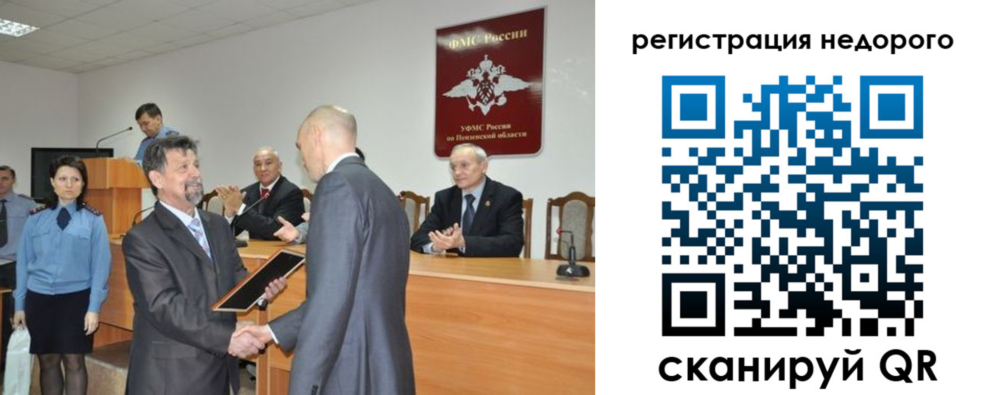 прописка законно в Курчатове