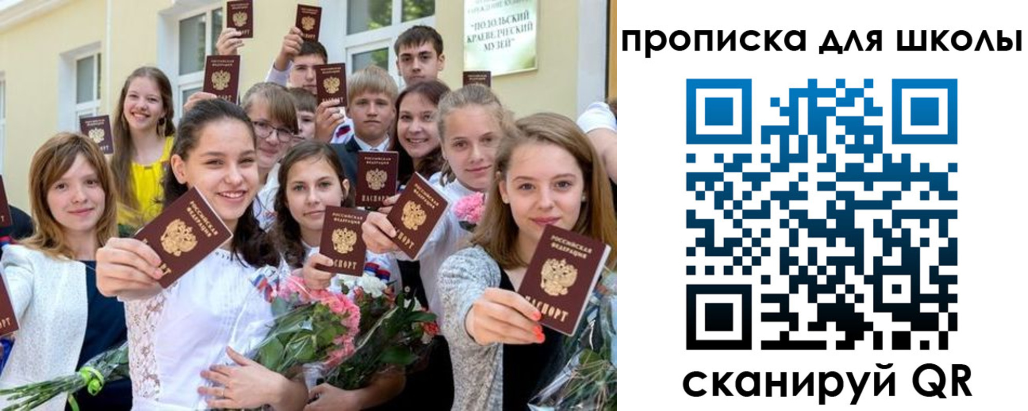 временная регистрация надежно в Курчатове
