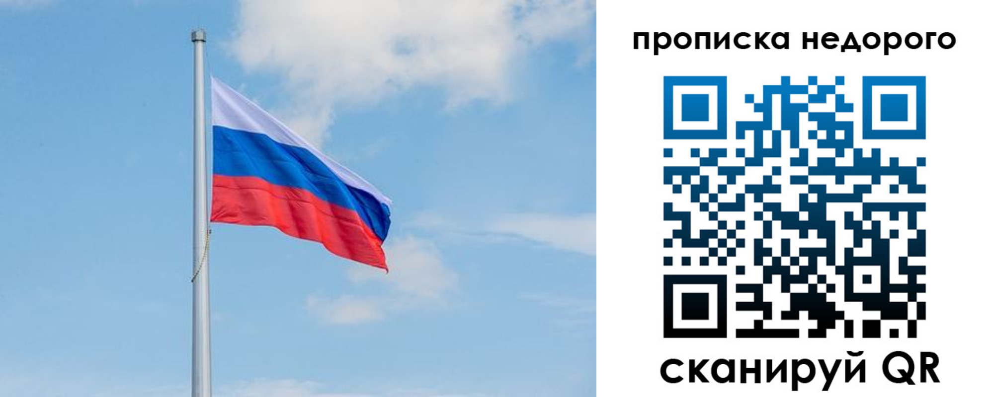 миграционный учет в Курчатове