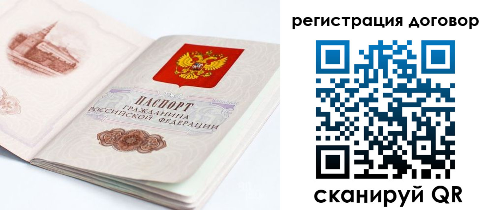 прописка иностранных граждан в Курчатове