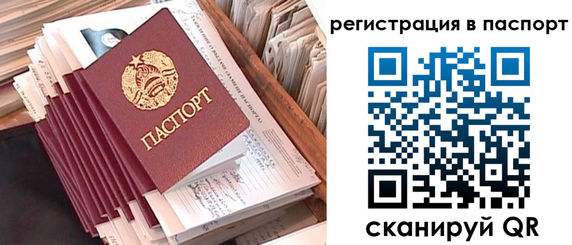временная регистрация 2025 в Курчатове