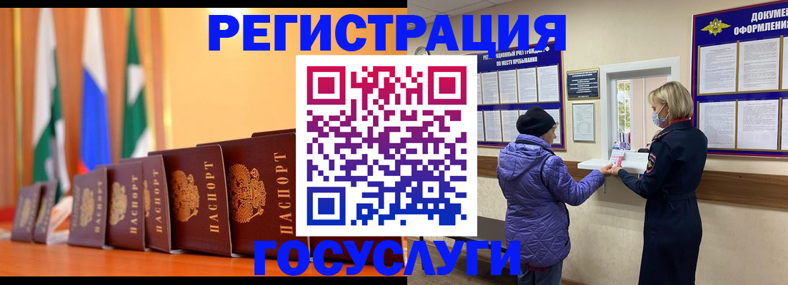 временная регистрация поиск в Курчатове